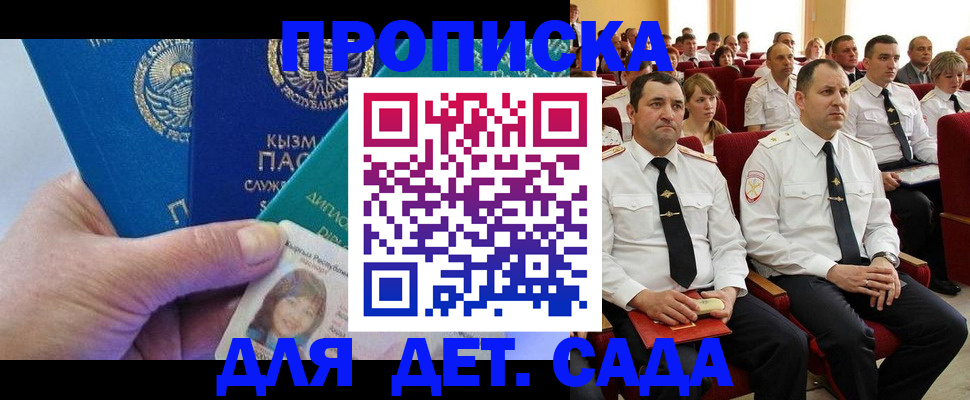 временная регистрация адрес в Советске