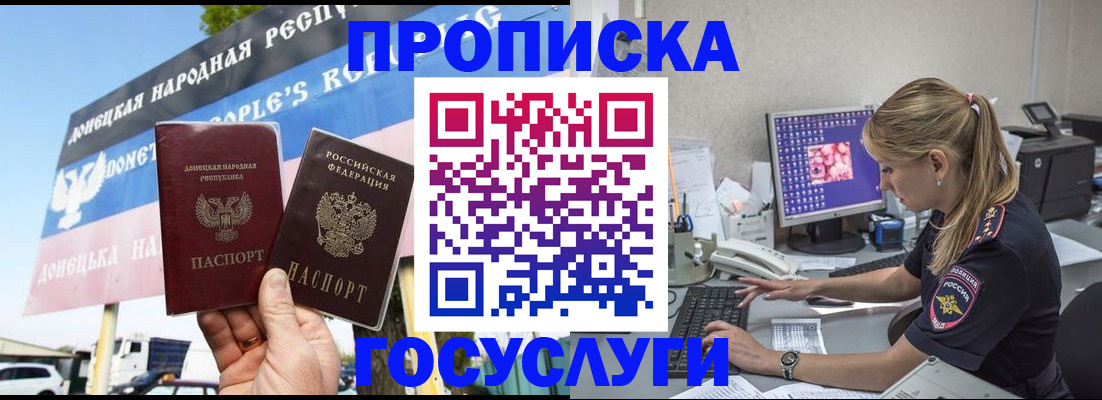 прописка паспорт в Советске